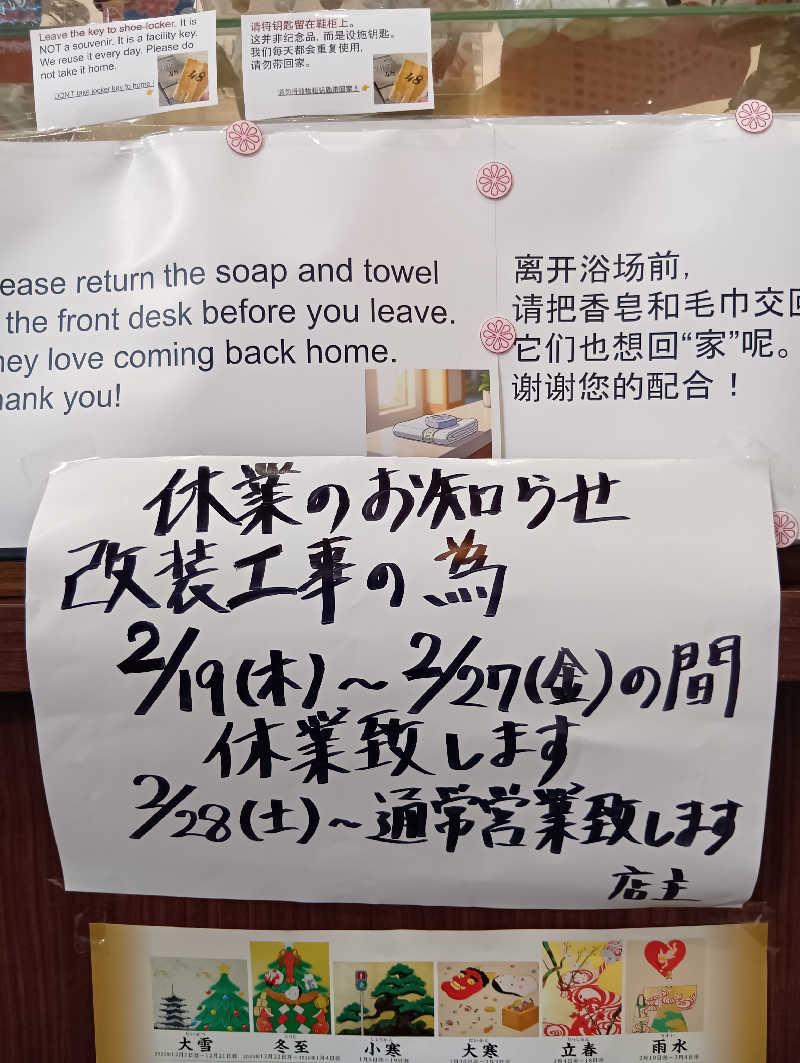 ごっさんさんのトロン温泉 稲荷のサ活写真