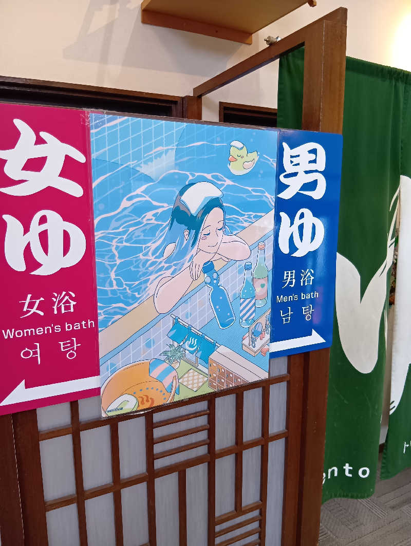 ごっさんさんのトロン温泉 稲荷のサ活写真