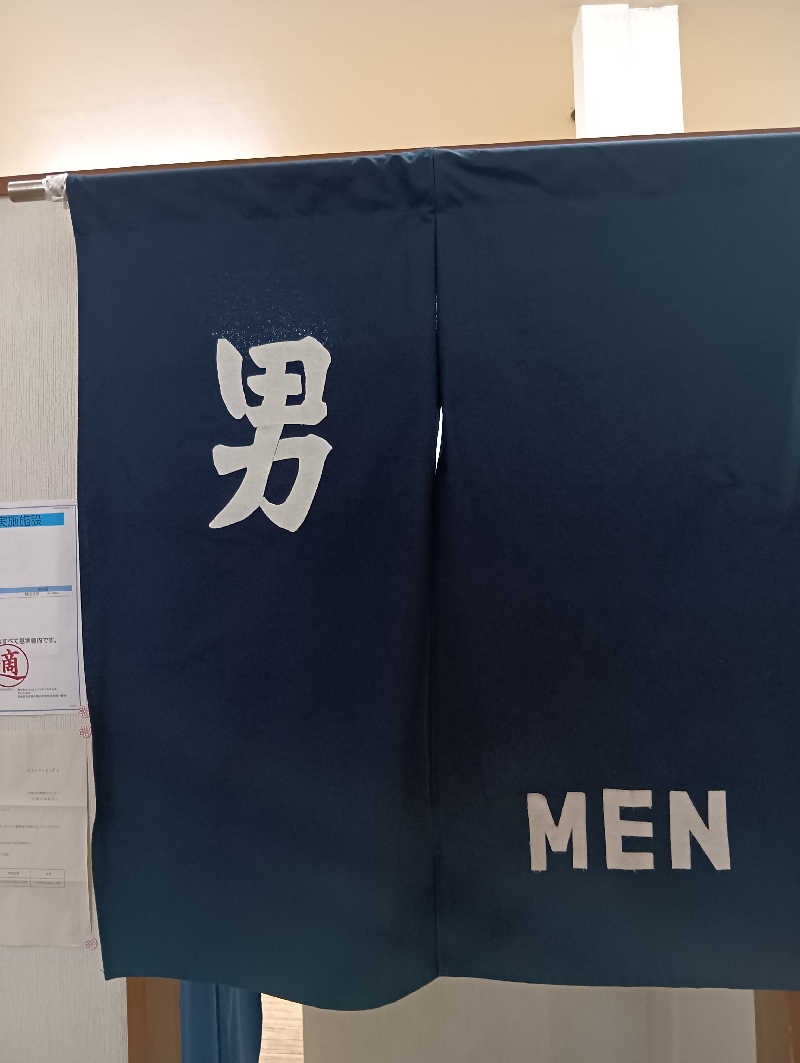 ごっさんさんの大正湯(七条御前)のサ活写真