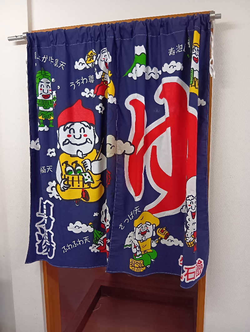 ごっさんさんの田原湯のサ活写真