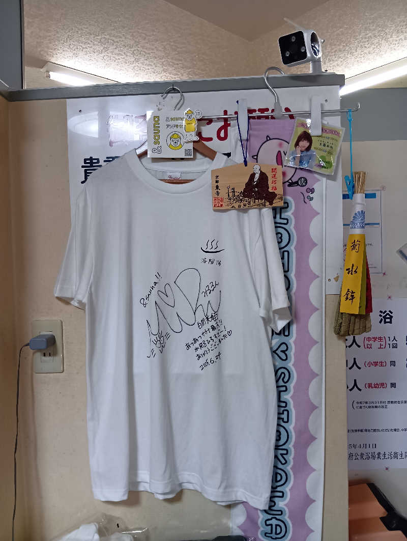 ごっさんさんの洛陽湯のサ活写真