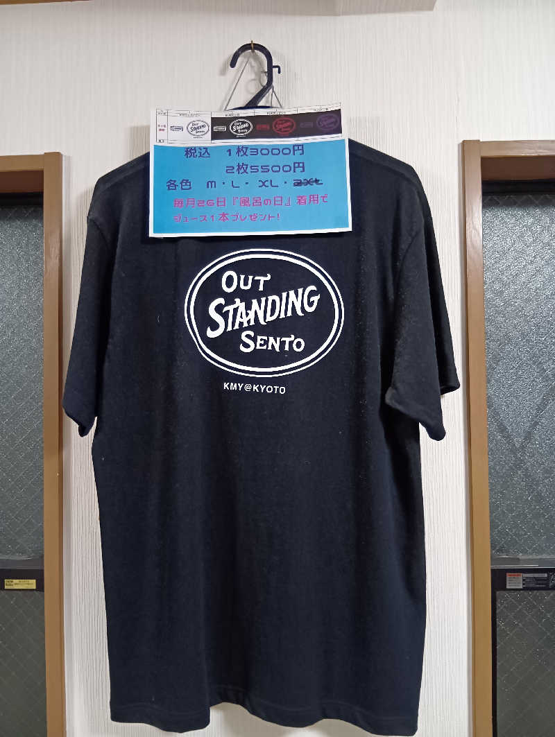 ごっさんさんの加茂湯のサ活写真