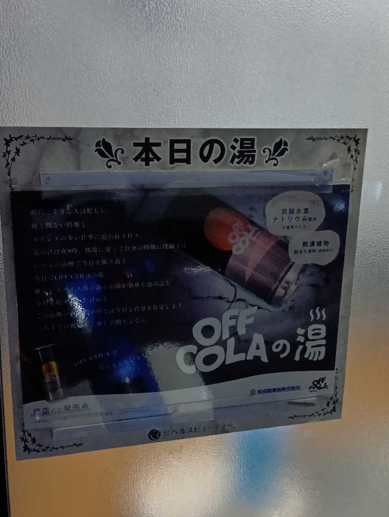 ごっさんさんの加茂湯のサ活写真