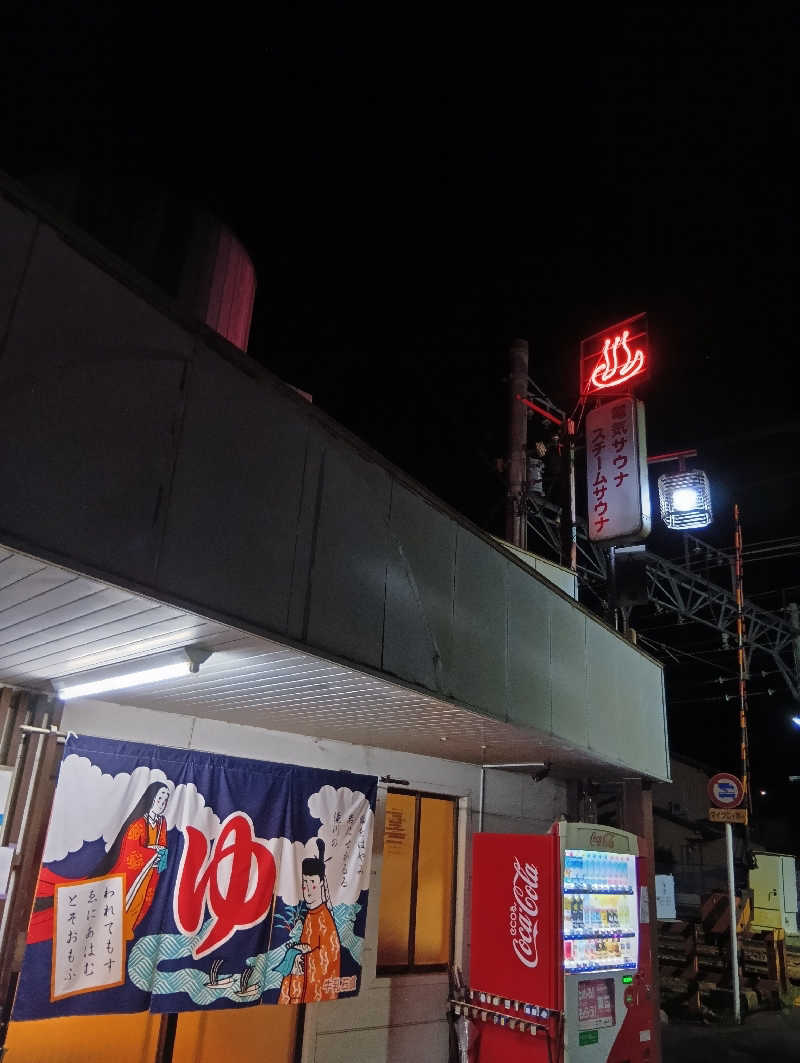 ごっさんさんの大黒湯(修学院)のサ活写真