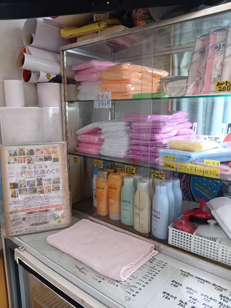 ごっさんさんの衣笠温泉のサ活写真