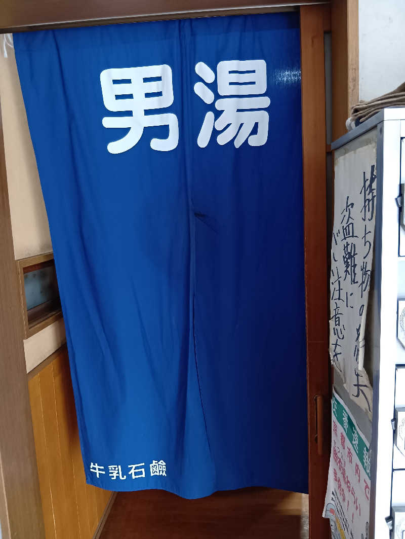 ごっさんさんの衣笠温泉のサ活写真