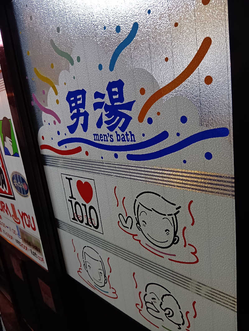 ごっさんさんの桂湯のサ活写真
