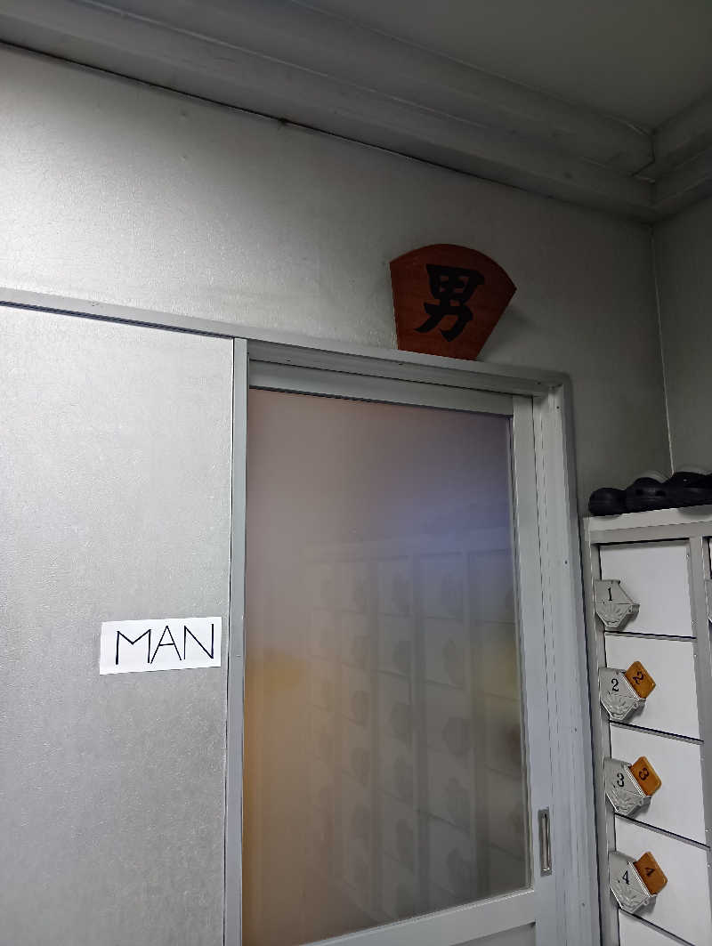 ごっさんさんの大宮温泉のサ活写真