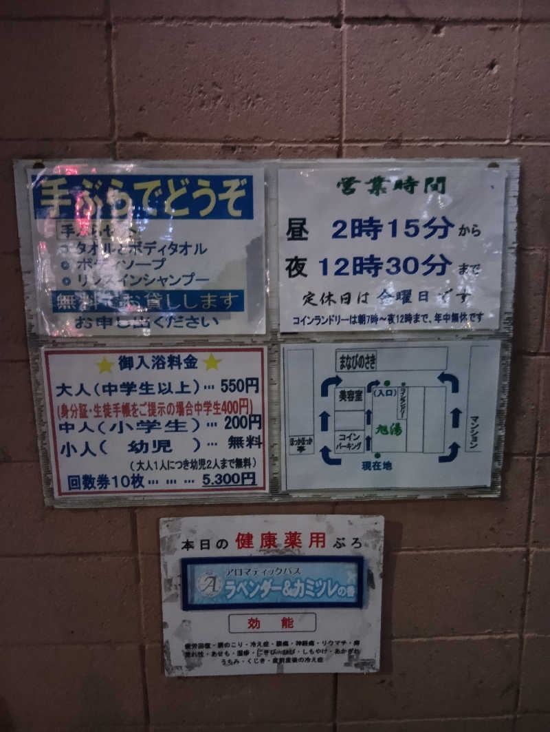 ごっさんさんの西院旭湯のサ活写真