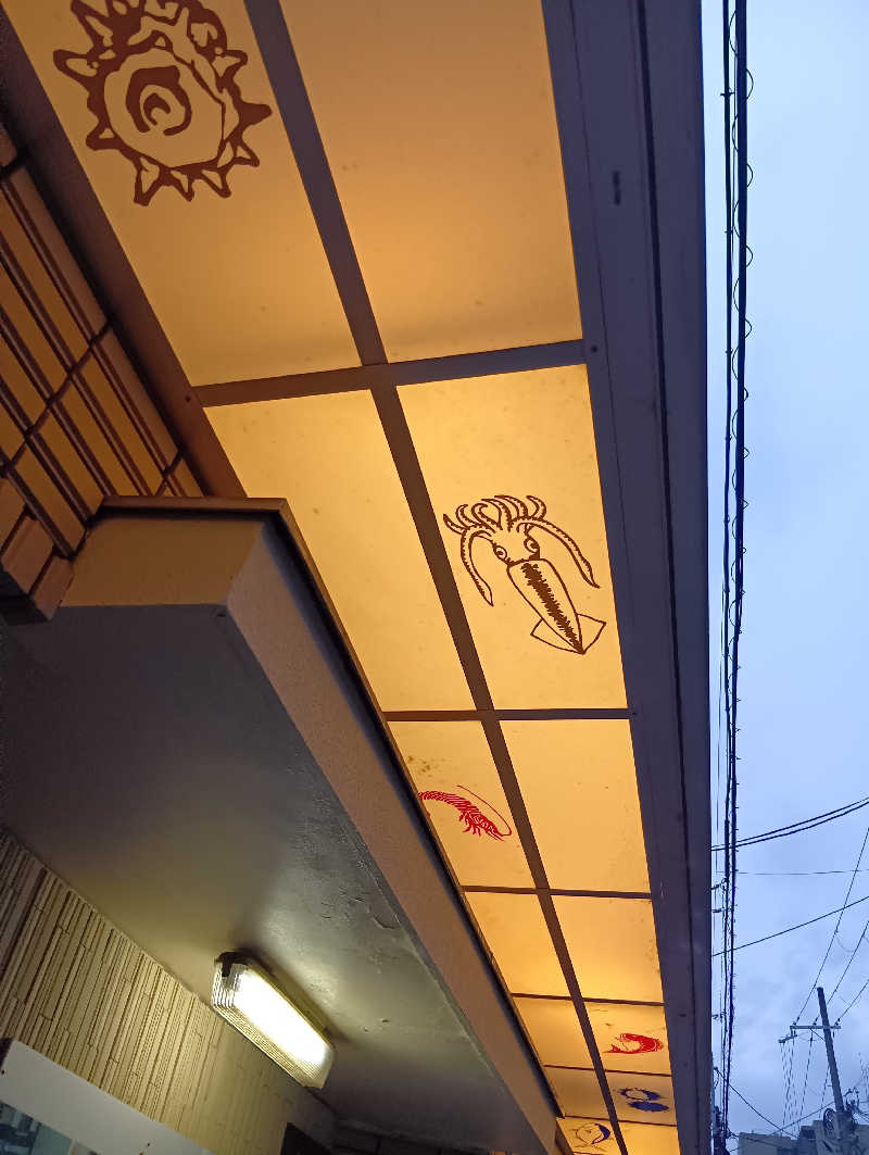 ごっさんさんの龍宮温泉のサ活写真