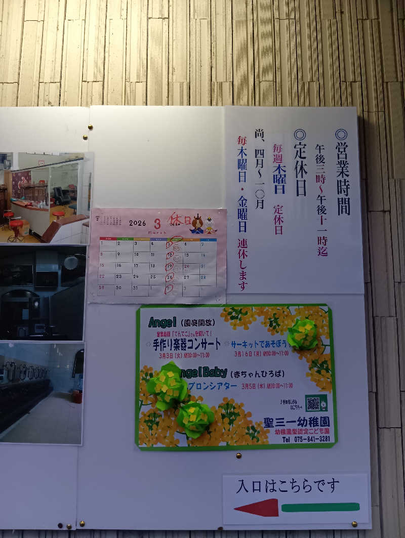 ごっさんさんの龍宮温泉のサ活写真