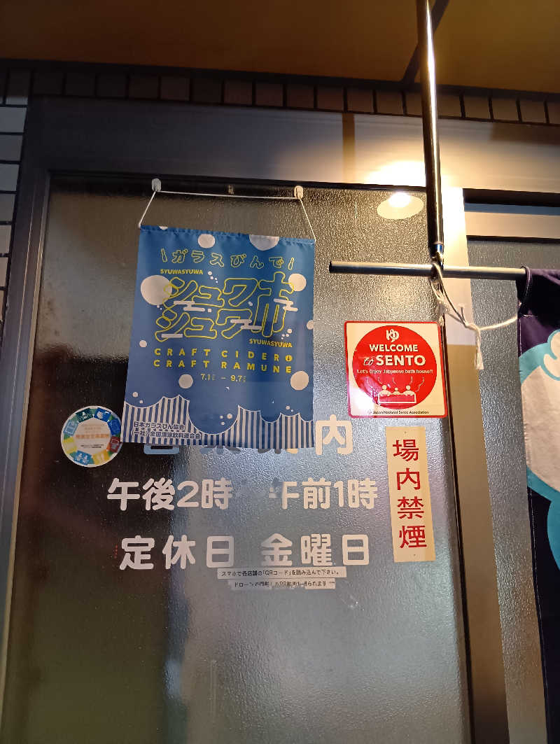 ごっさんさんの大徳寺温泉のサ活写真