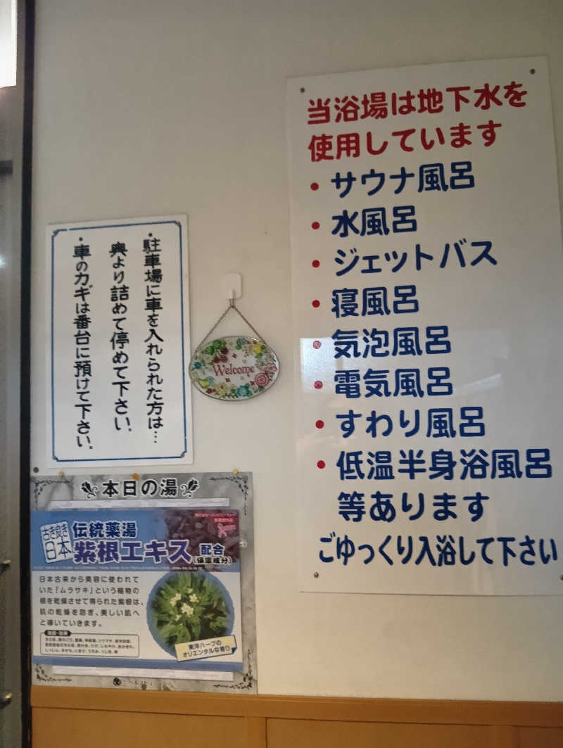 ごっさんさんの大徳寺温泉のサ活写真