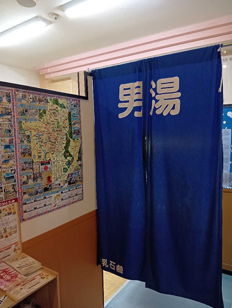 ごっさんさんの大徳寺温泉のサ活写真