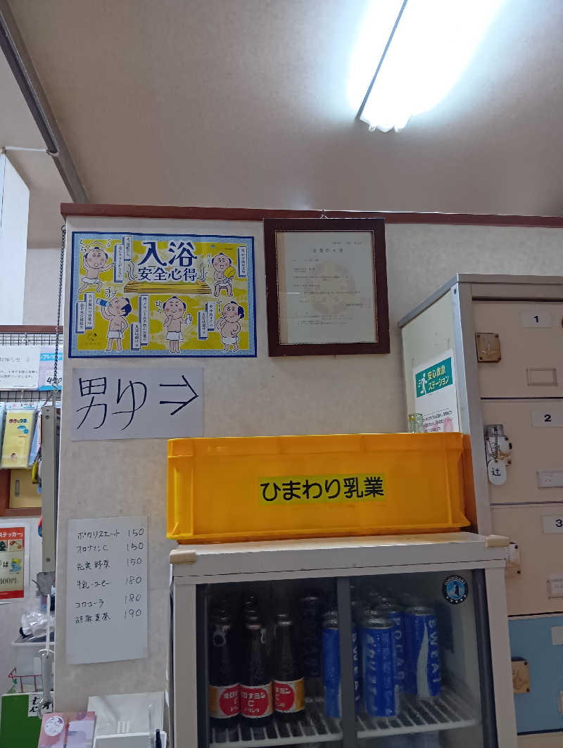 ごっさんさんの新シ湯のサ活写真