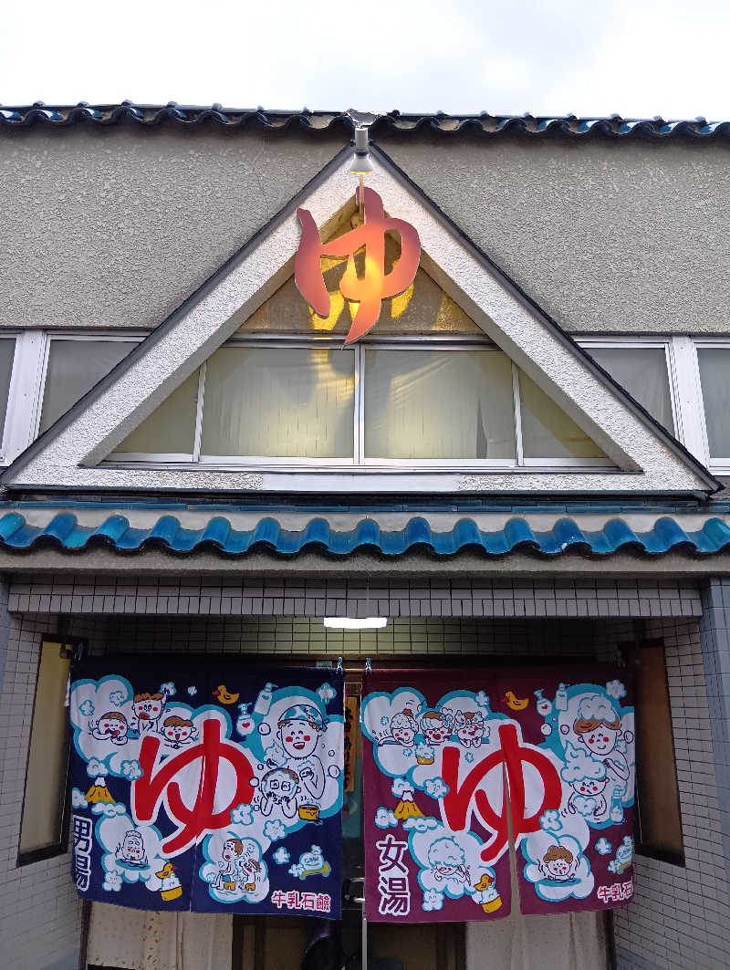 ごっさんさんの花の湯のサ活写真