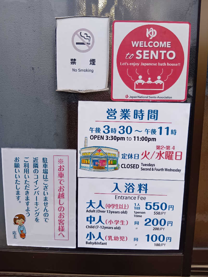 ごっさんさんの花の湯のサ活写真