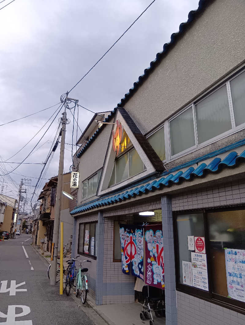 ごっさんさんの花の湯のサ活写真