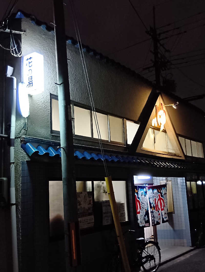 ごっさんさんの花の湯のサ活写真