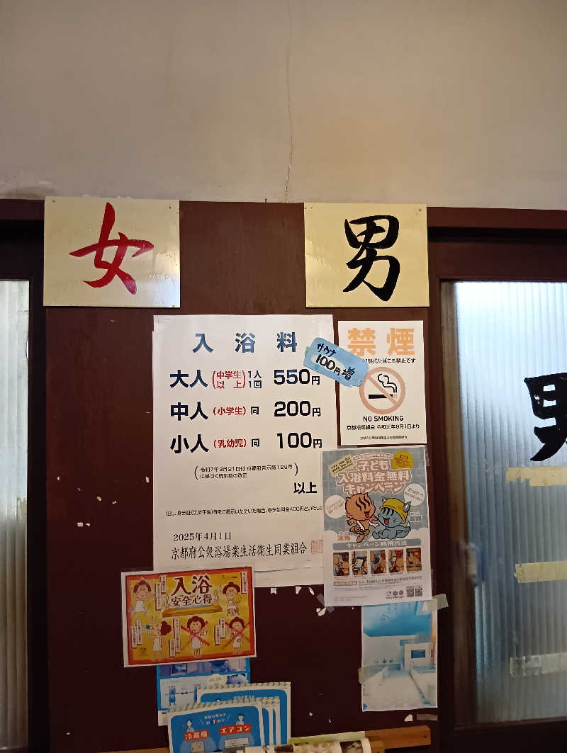ごっさんさんの梅湯のサ活写真