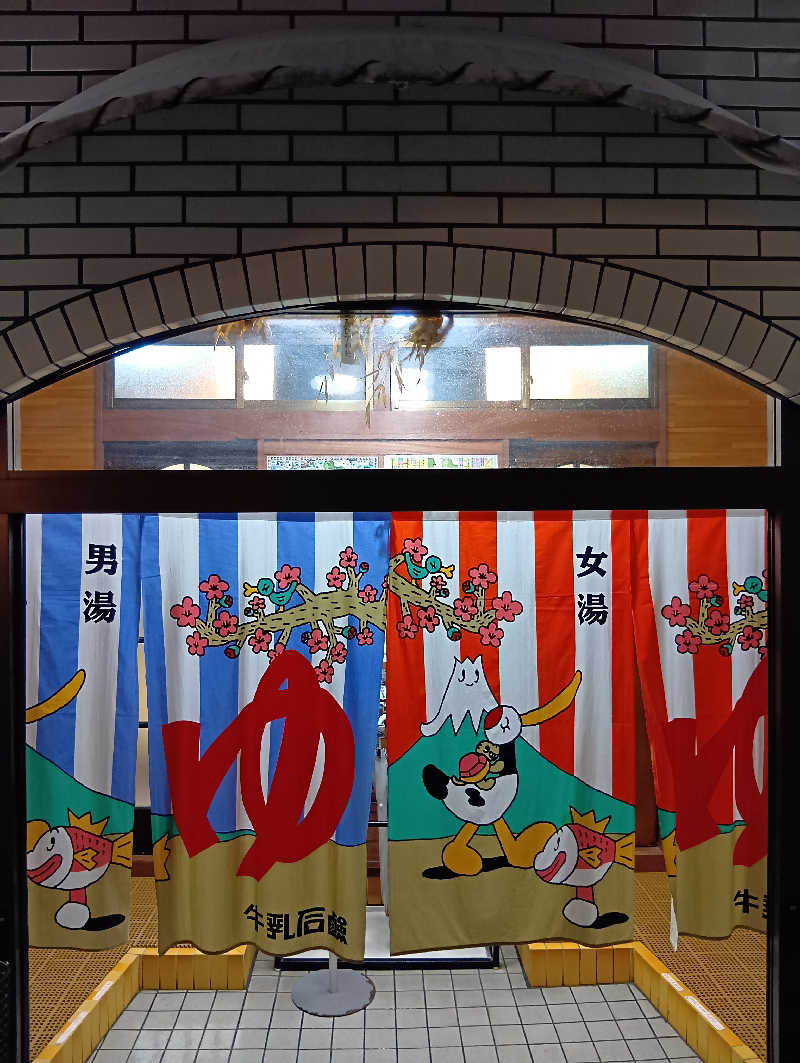 ごっさんさんの初音湯のサ活写真