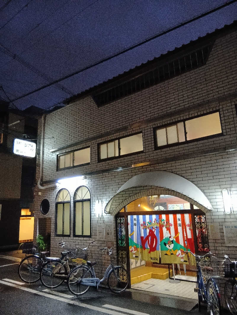 ごっさんさんの初音湯のサ活写真