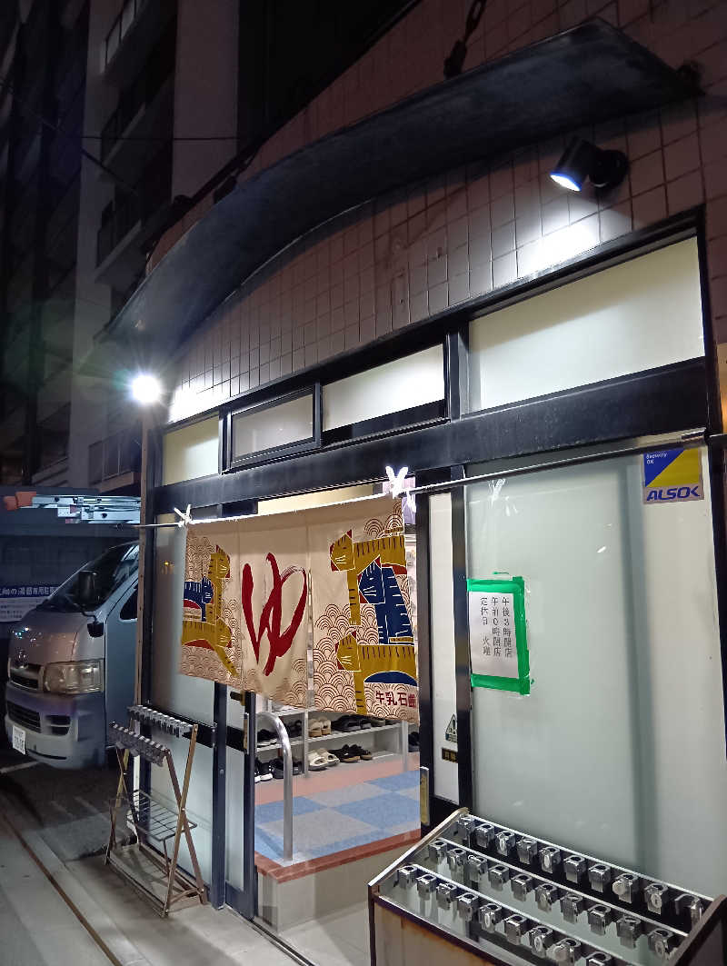 ごっさんさんの天然温泉 天翔の湯のサ活写真