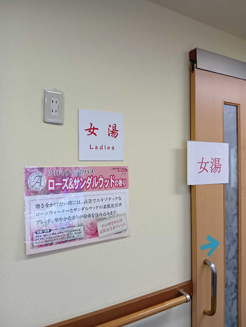 ごっさんさんの天然温泉 天翔の湯のサ活写真