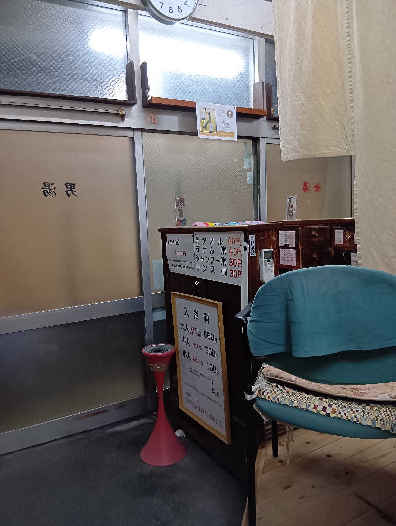 ごっさんさんの旭湯のサ活写真