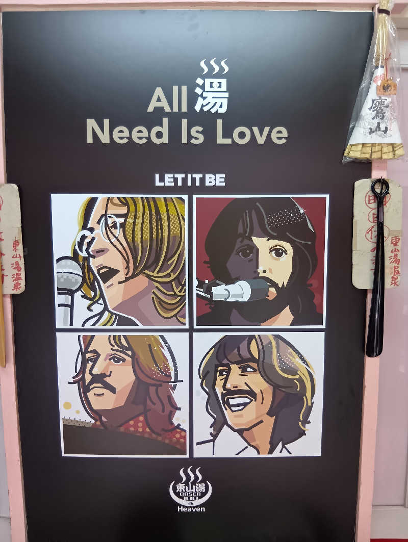 ごっさんさんの東山湯温泉のサ活写真