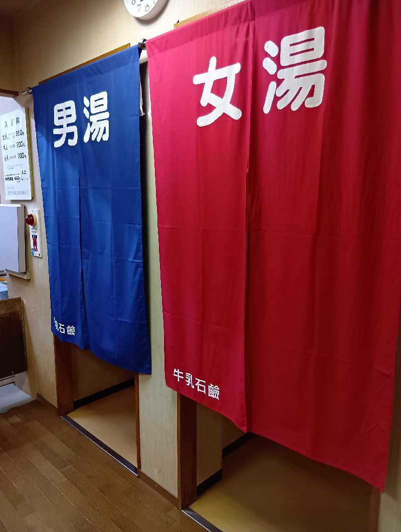ごっさんさんの山ノ内湯のサ活写真