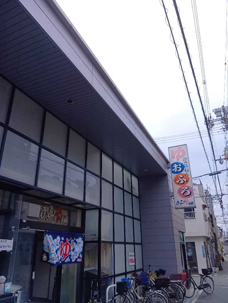 ごっさんさんのあさひ湯のサ活写真