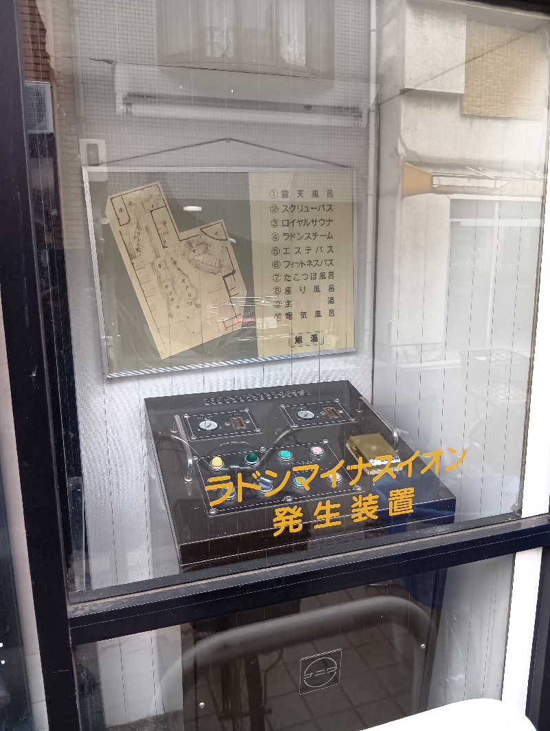 ごっさんさんのあさひ湯のサ活写真