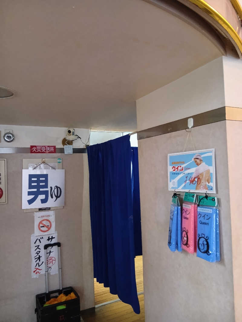 ごっさんさんのあさひ湯のサ活写真