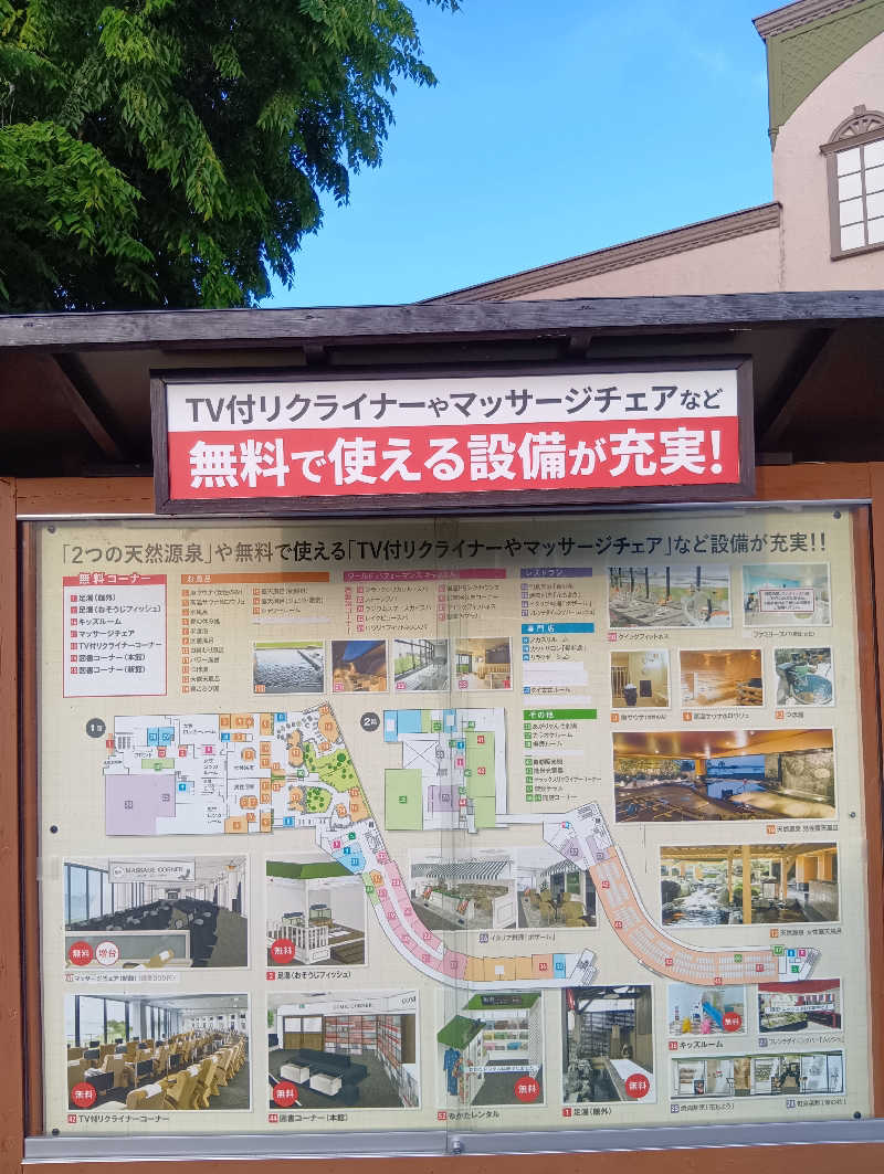 ごっさんさんのスパリゾート雄琴 あがりゃんせのサ活写真
