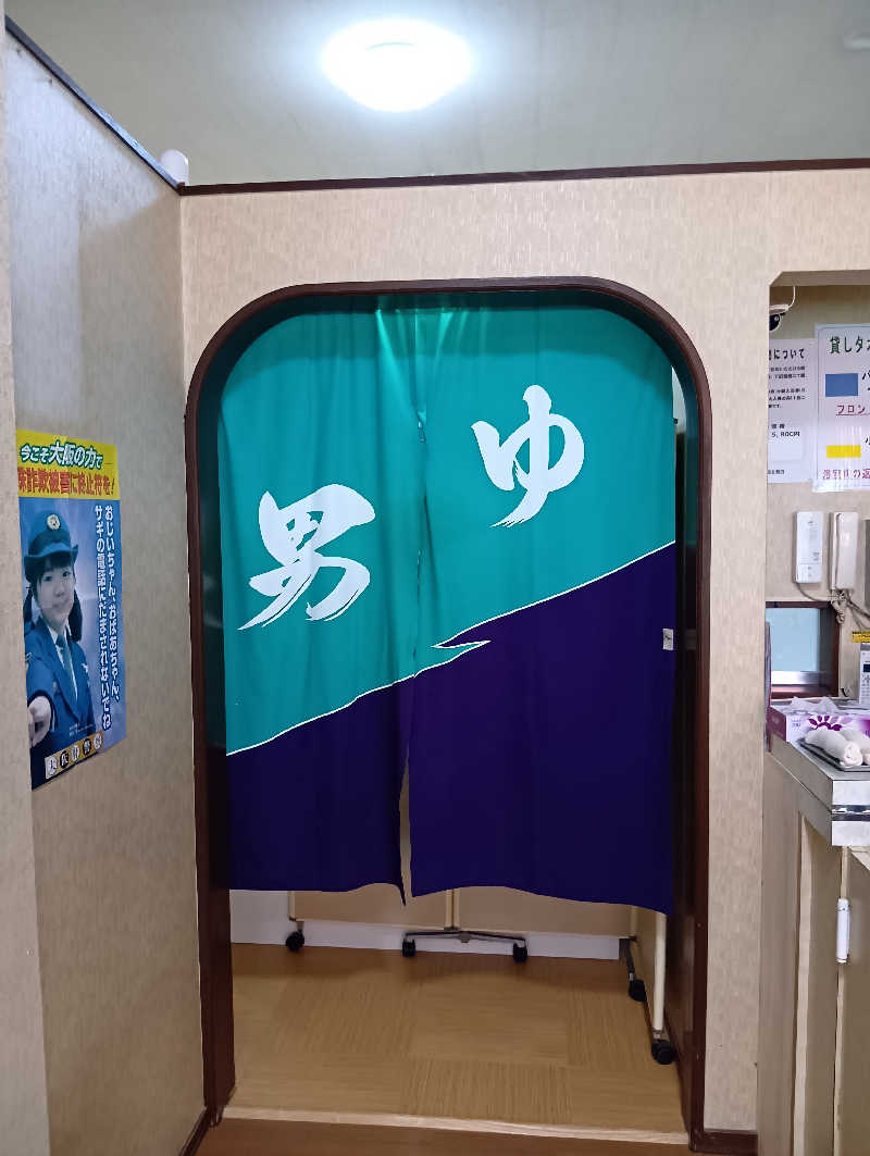 ごっさんさんの日光温泉のサ活写真