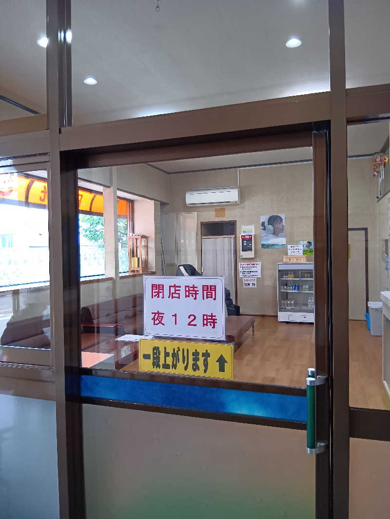 ごっさんさんの日光温泉のサ活写真