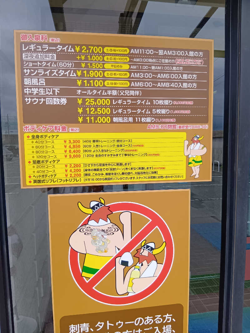 ごっさんさんのサウナピアのサ活写真
