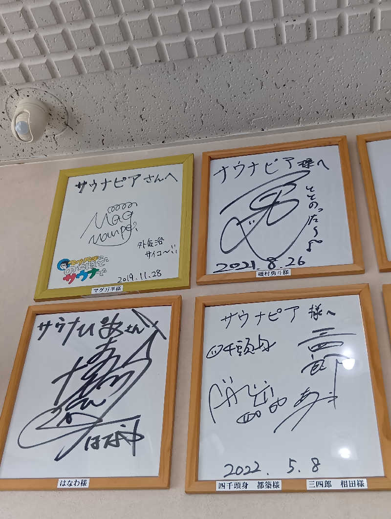 ごっさんさんのサウナピアのサ活写真