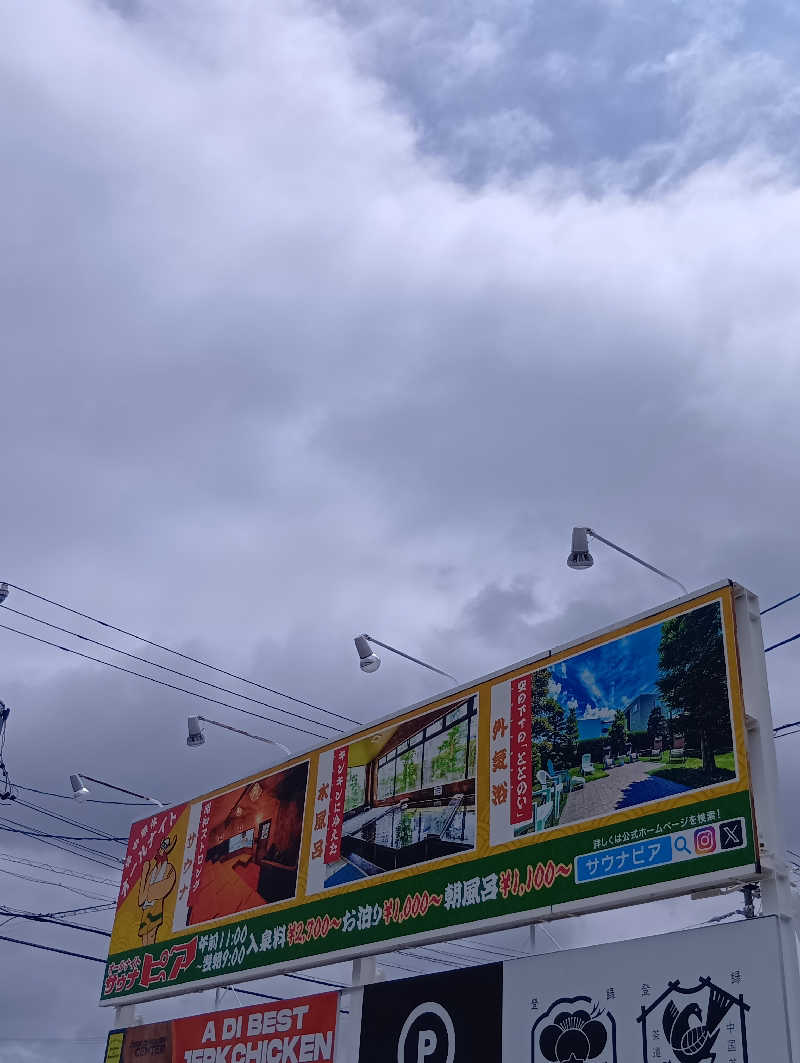 ごっさんさんのサウナピアのサ活写真