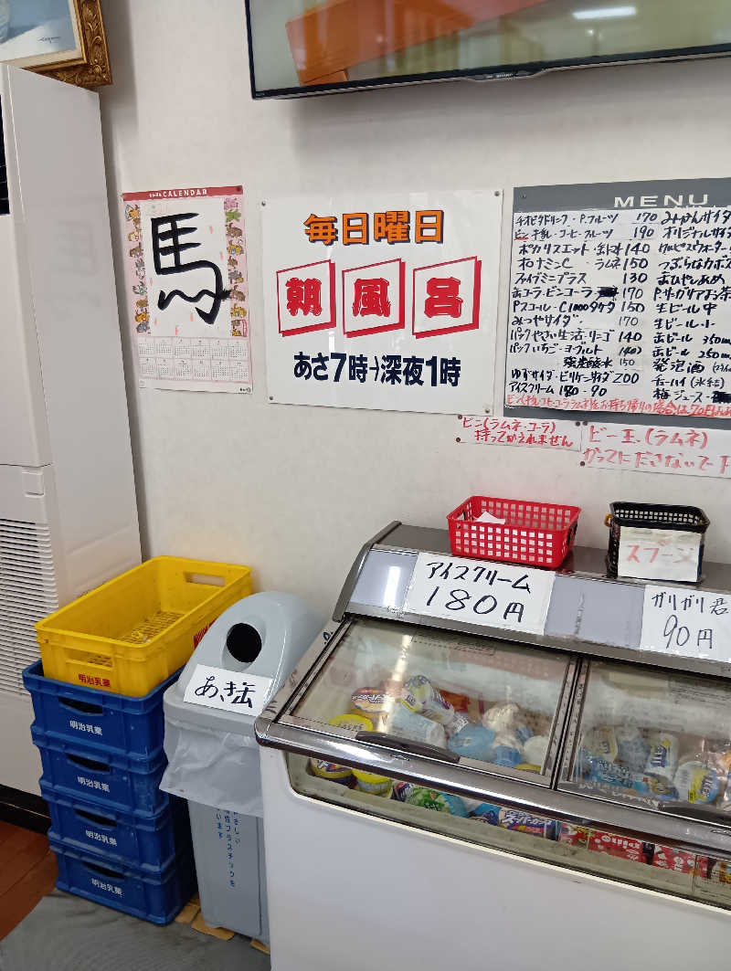 ごっさんさんの新柏原温泉のサ活写真