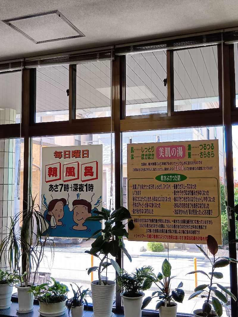 ごっさんさんの新柏原温泉のサ活写真
