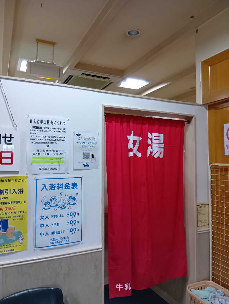 ごっさんさんの浪華温泉 ジャブジャブランドのサ活写真