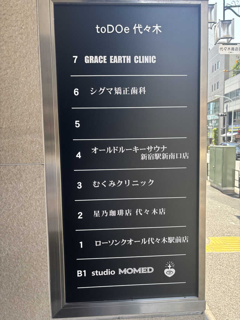こしょーやさんのオールドルーキーサウナ 新宿駅新南口店のサ活写真
