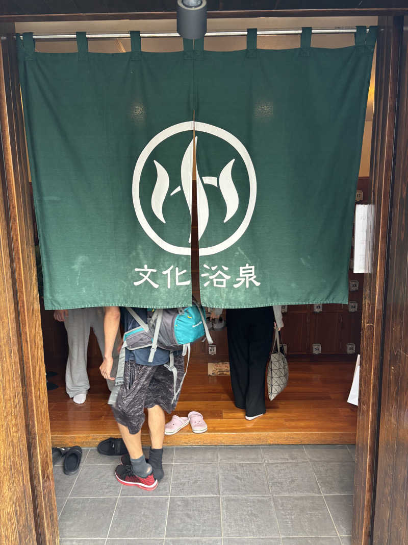 こしょーやさんの文化浴泉のサ活写真