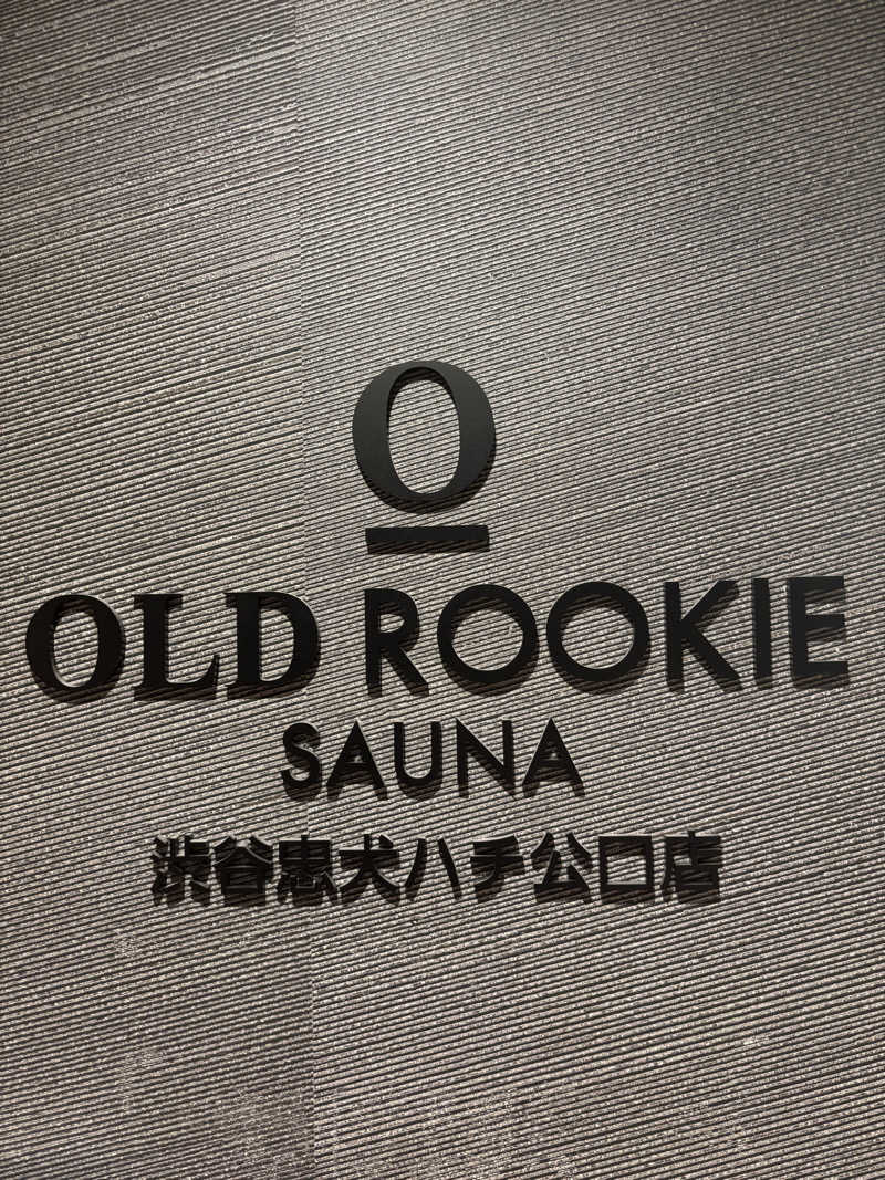 こしょーやさんのオールドルーキーサウナ渋谷忠犬ハチ公口店のサ活写真