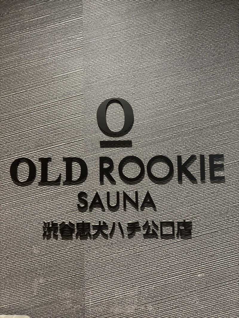こしょーやさんのオールドルーキーサウナ渋谷忠犬ハチ公口店のサ活写真
