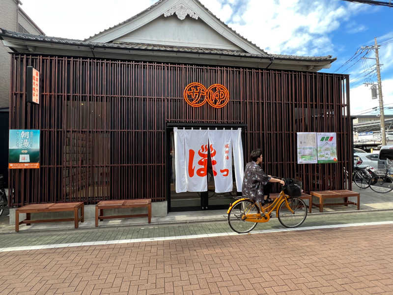 Shunskyさんの堀田湯のサ活写真