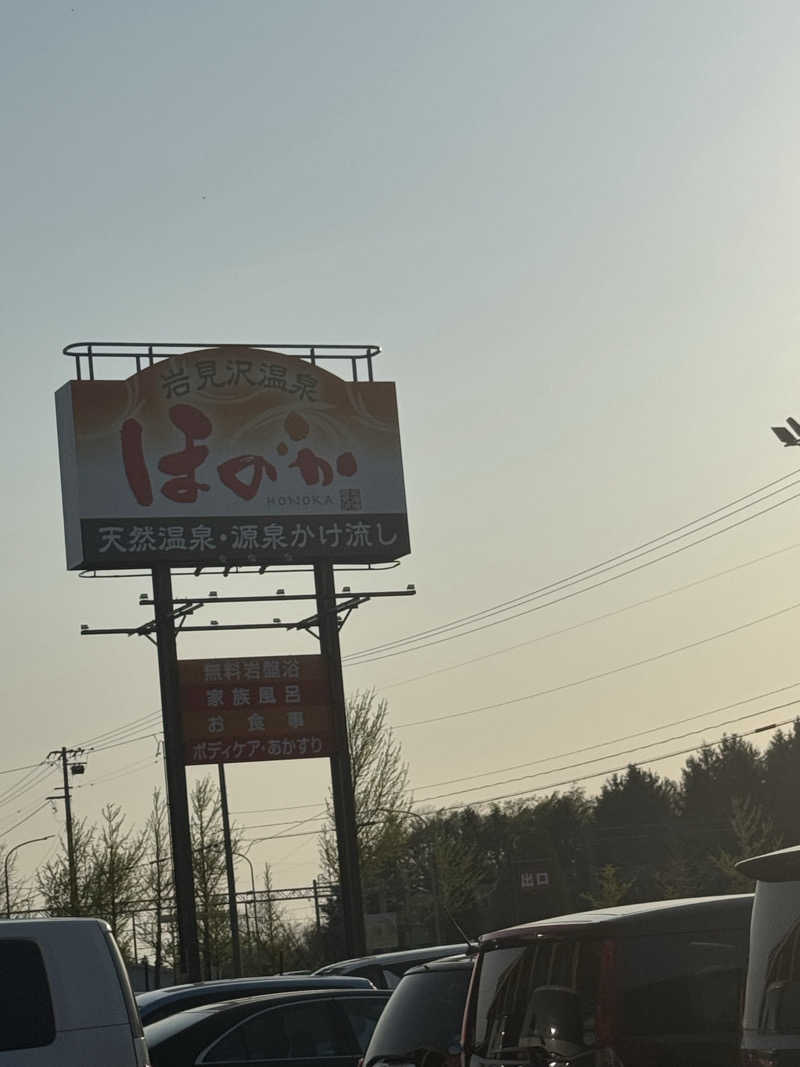 psrezさんの岩見沢温泉ほのかのサ活写真