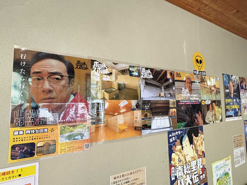 くっくさんの芭蕉 月待ちの湯のサ活写真